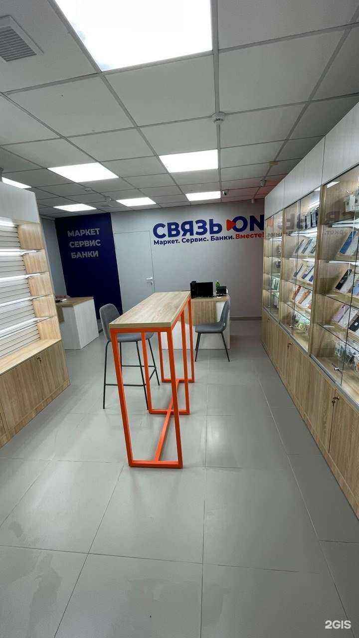 Отзывы на компанию Связь.On в г. Белореченск c фото