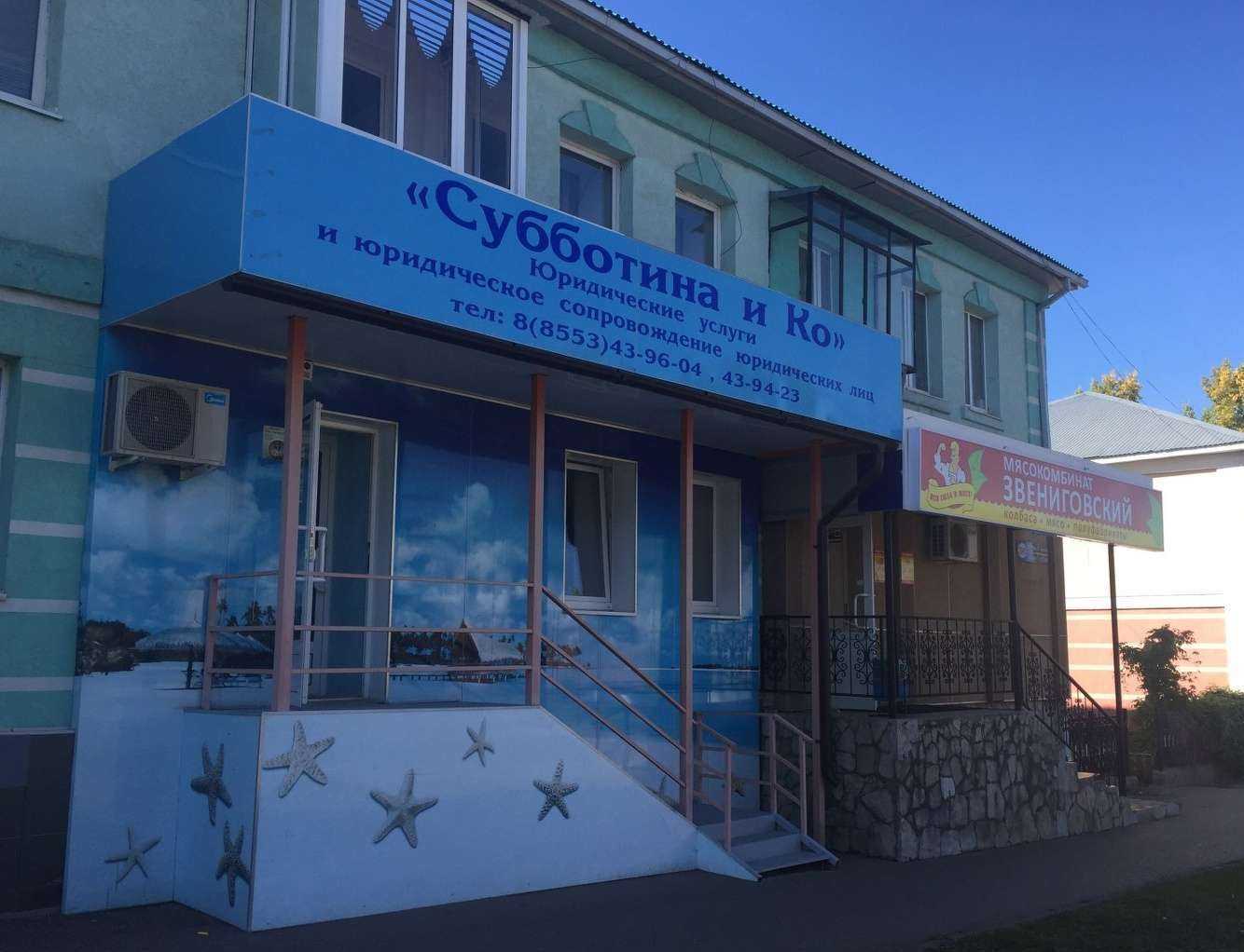 Отзывы на компанию Субботина и ко в Альметьевске c фото