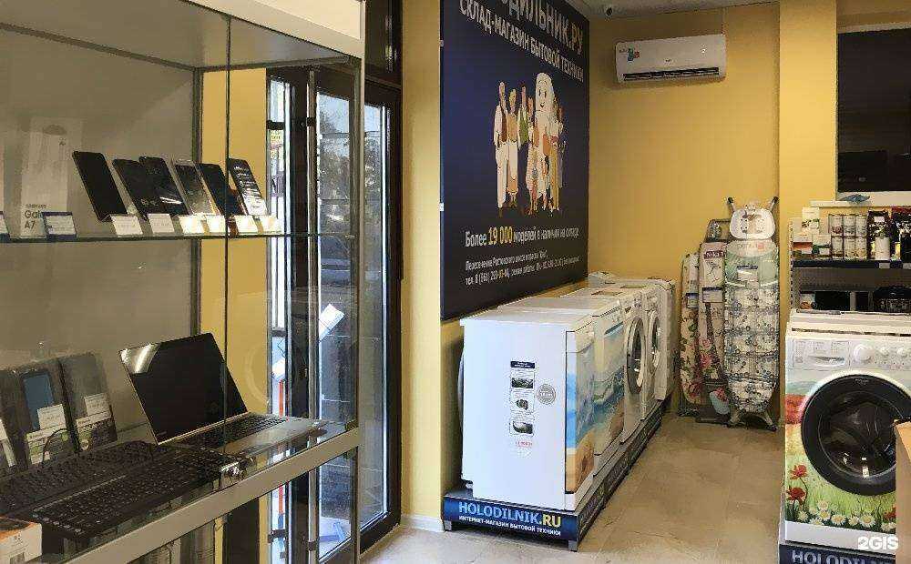 Отзывы на компанию Холодильник.Ру в Краснодаре c фото