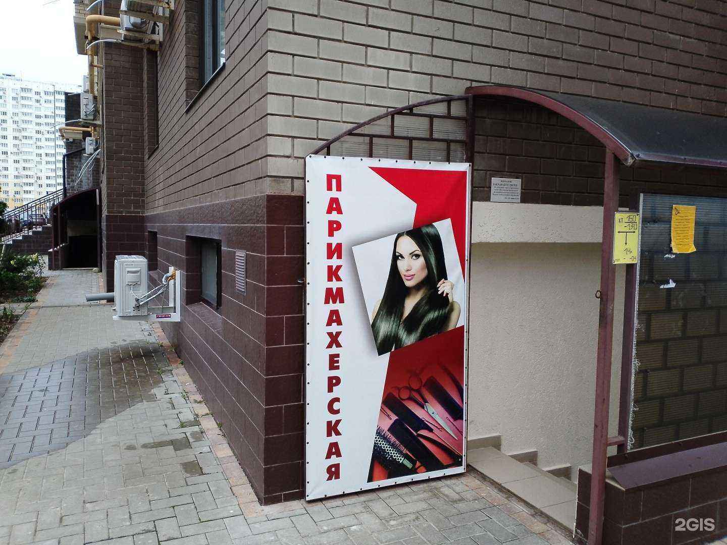 Отзывы на компанию Парикмахерская в Анапе c фото