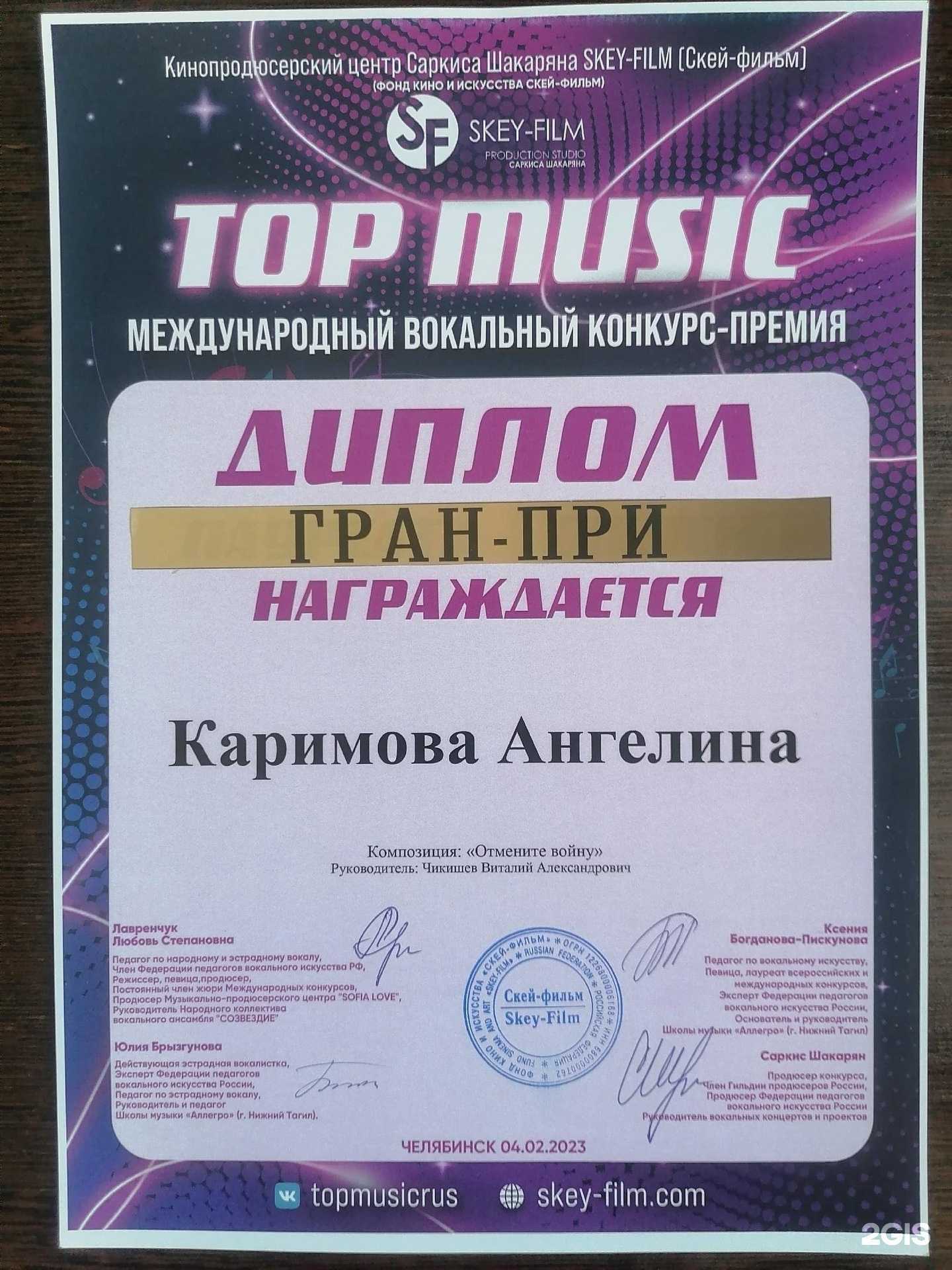 Отзывы на компанию Друзья в г. Миасс c фото