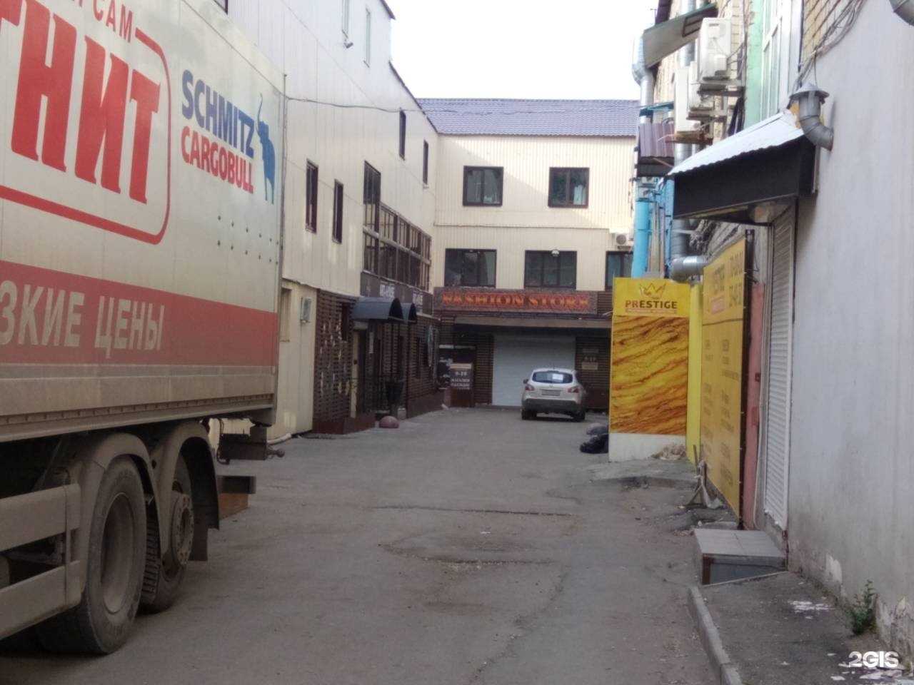 Отзывы на компанию Магазин одежды и обуви в г. Саратов c фото