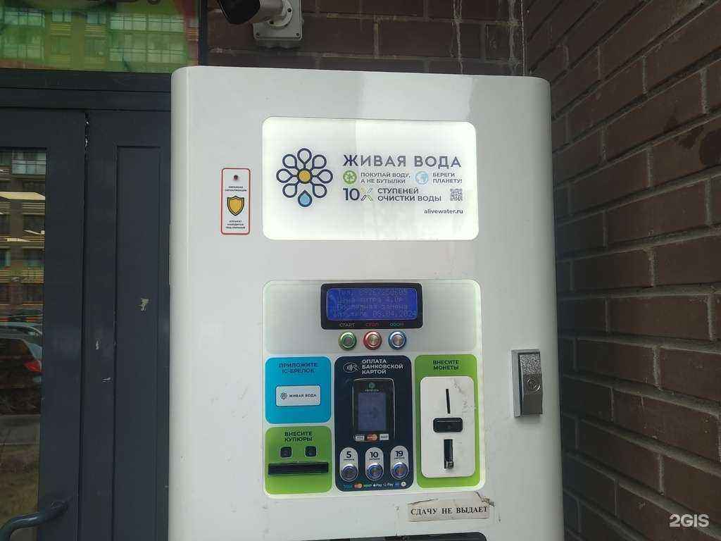 Отзывы на компанию Живая вода в Балашихе c фото