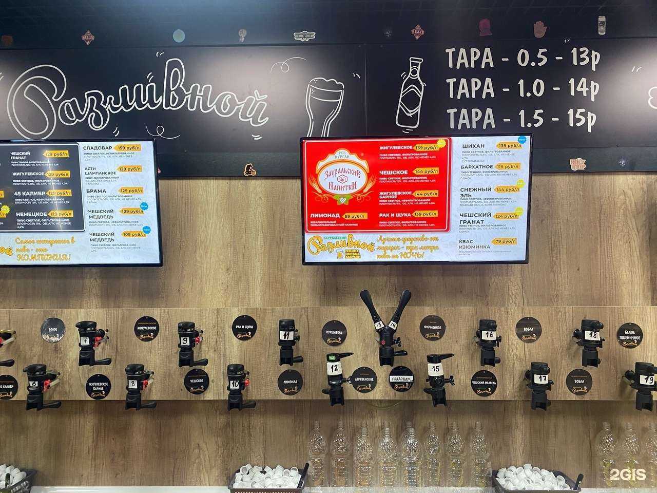 Отзывы на компанию Зауральский разливной в г. Курган c фото