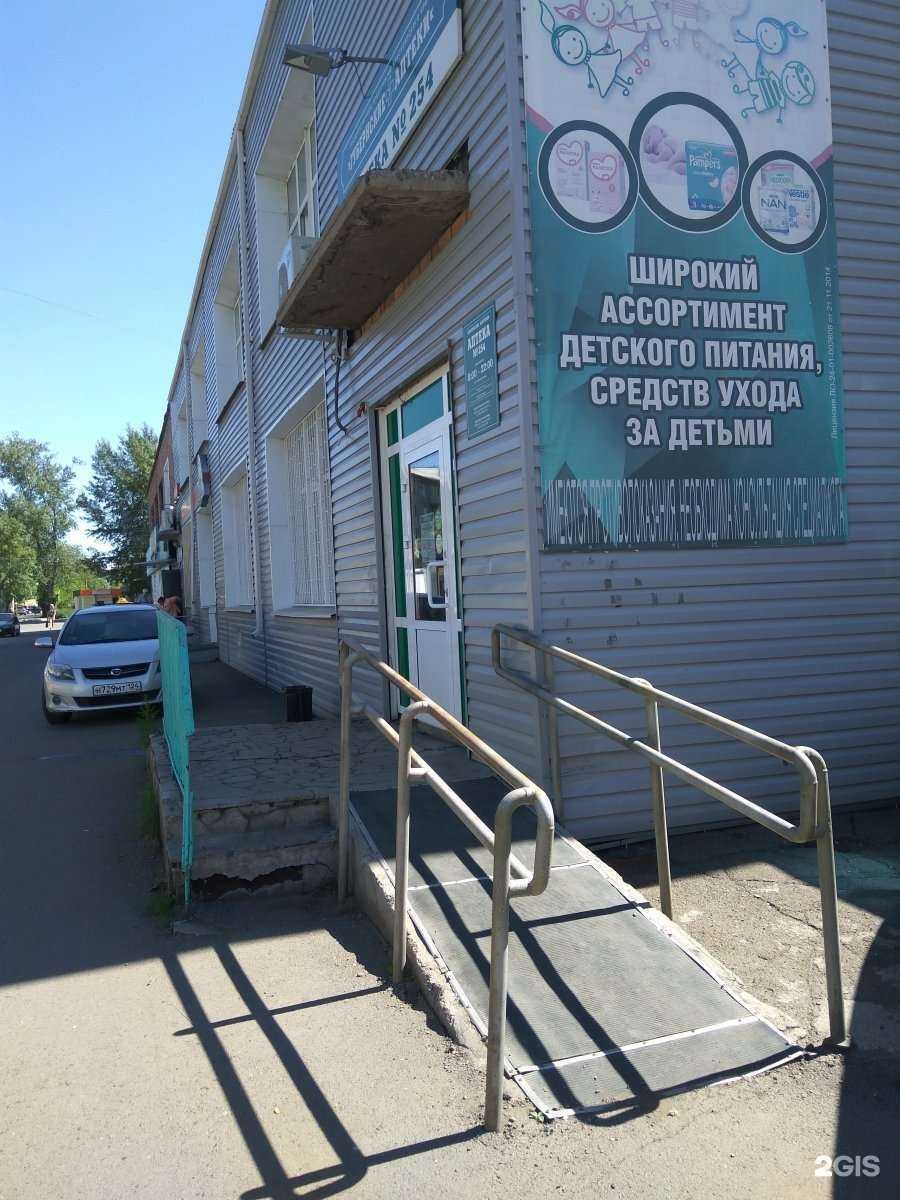 Отзывы на компанию Губернские аптеки в г. Красноярск c фото