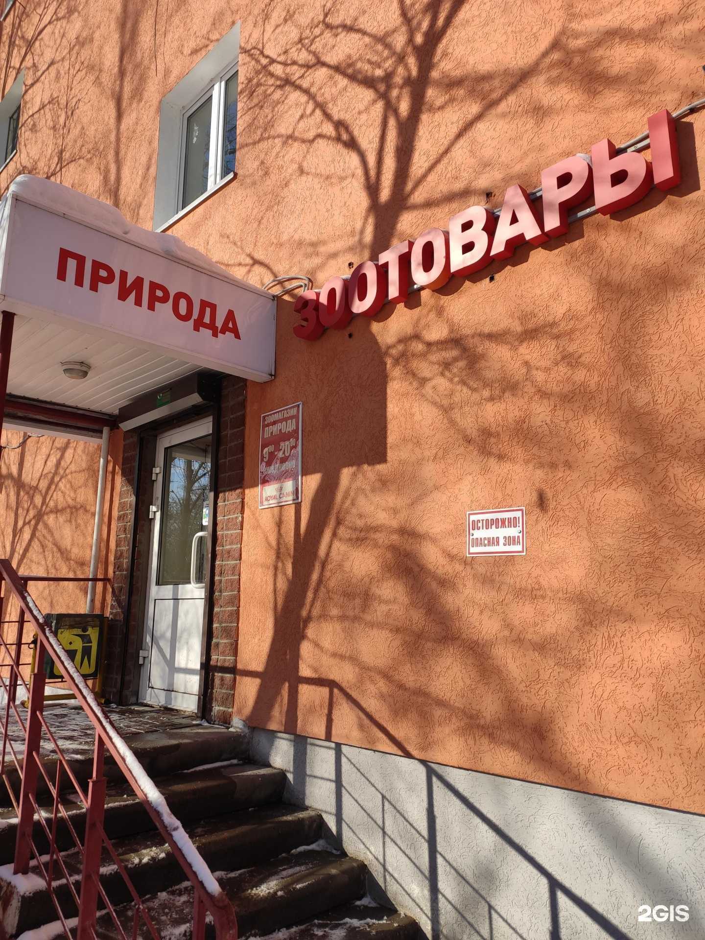 Отзывы на компанию Природа в г. Нижний Новгород c фото