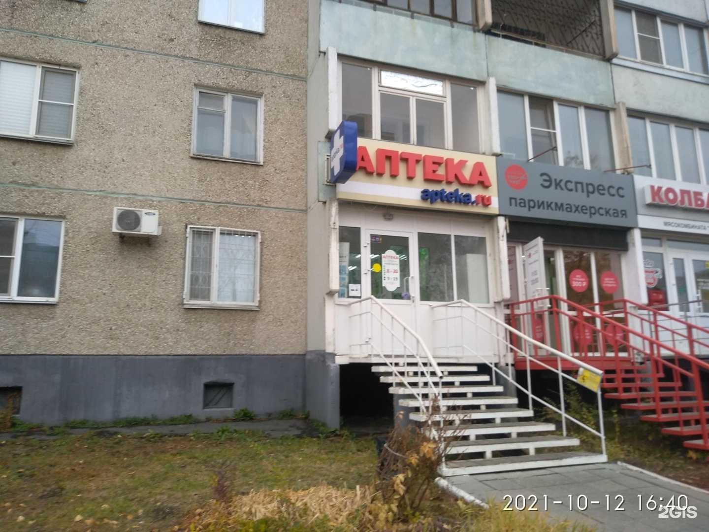 Отзывы на компанию Здоровье в г. Курган c фото