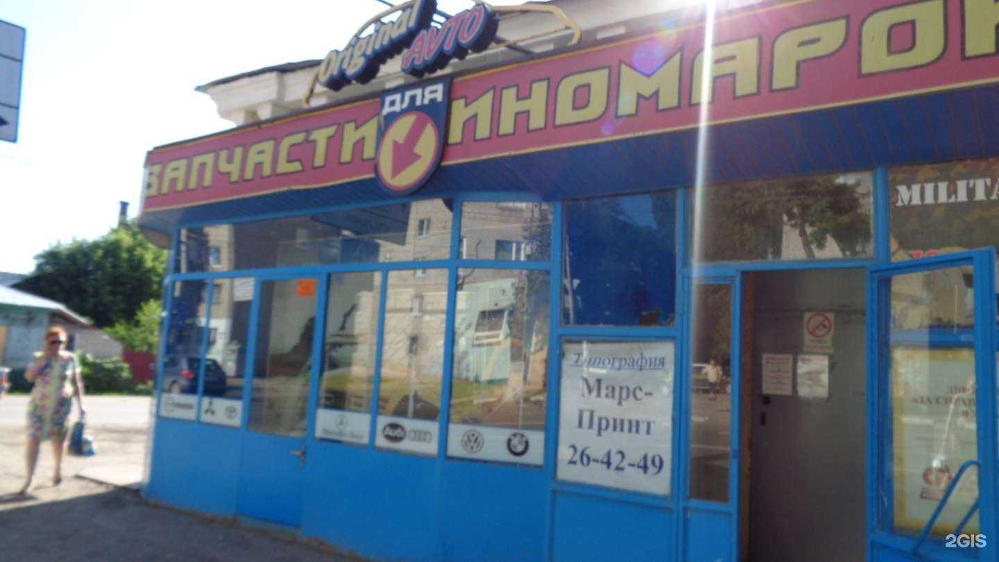 Отзывы на компанию Original auto в г. Саратов c фото