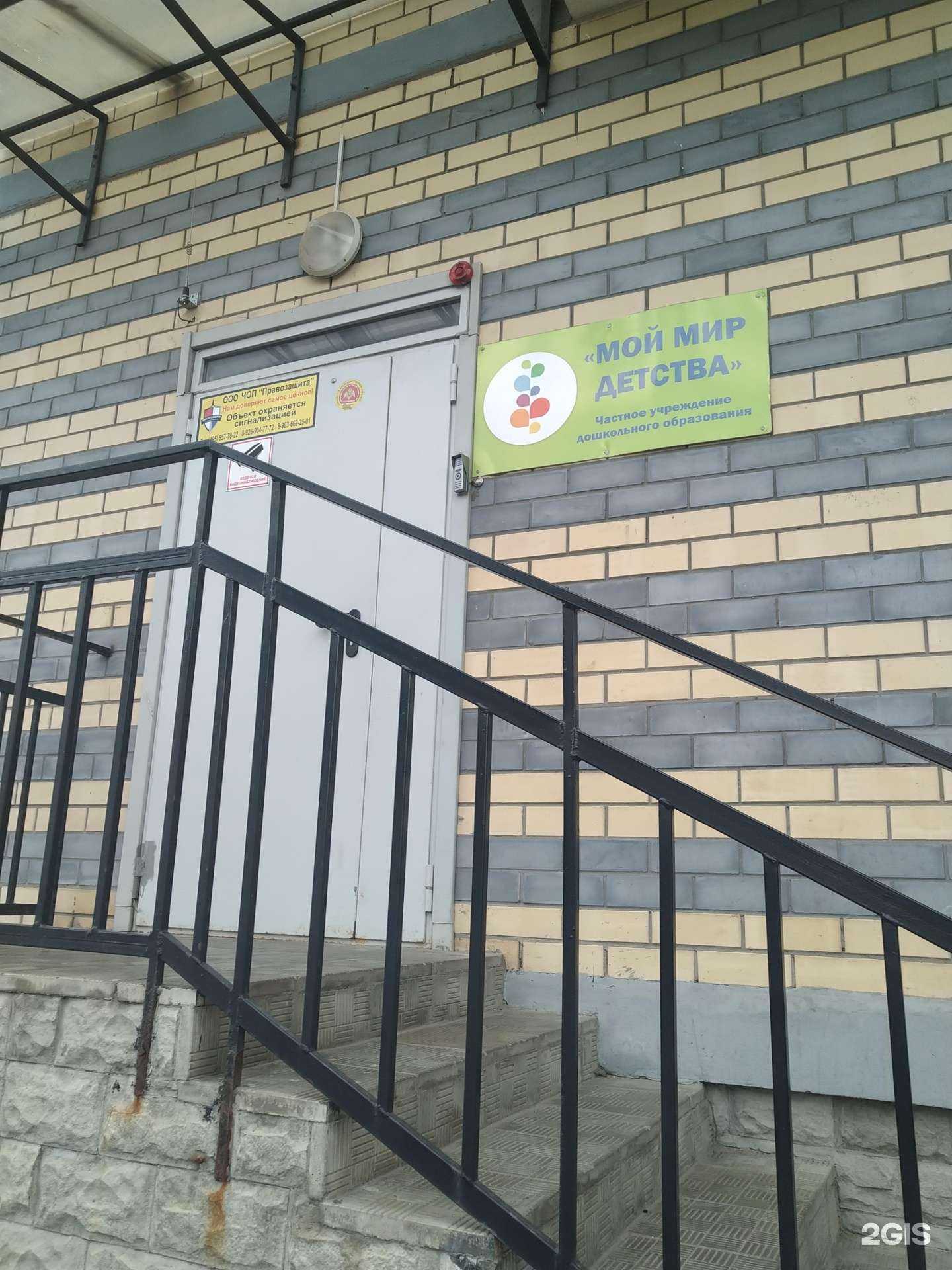 Отзывы на компанию Мой мир детства в Люберцах c фото