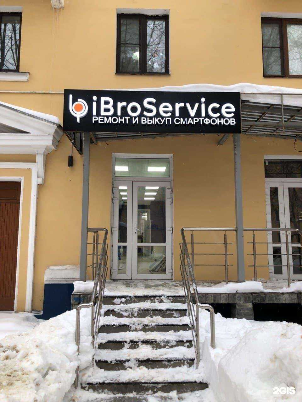 Отзывы на компанию iBroService в г. Воскресенск c фото
