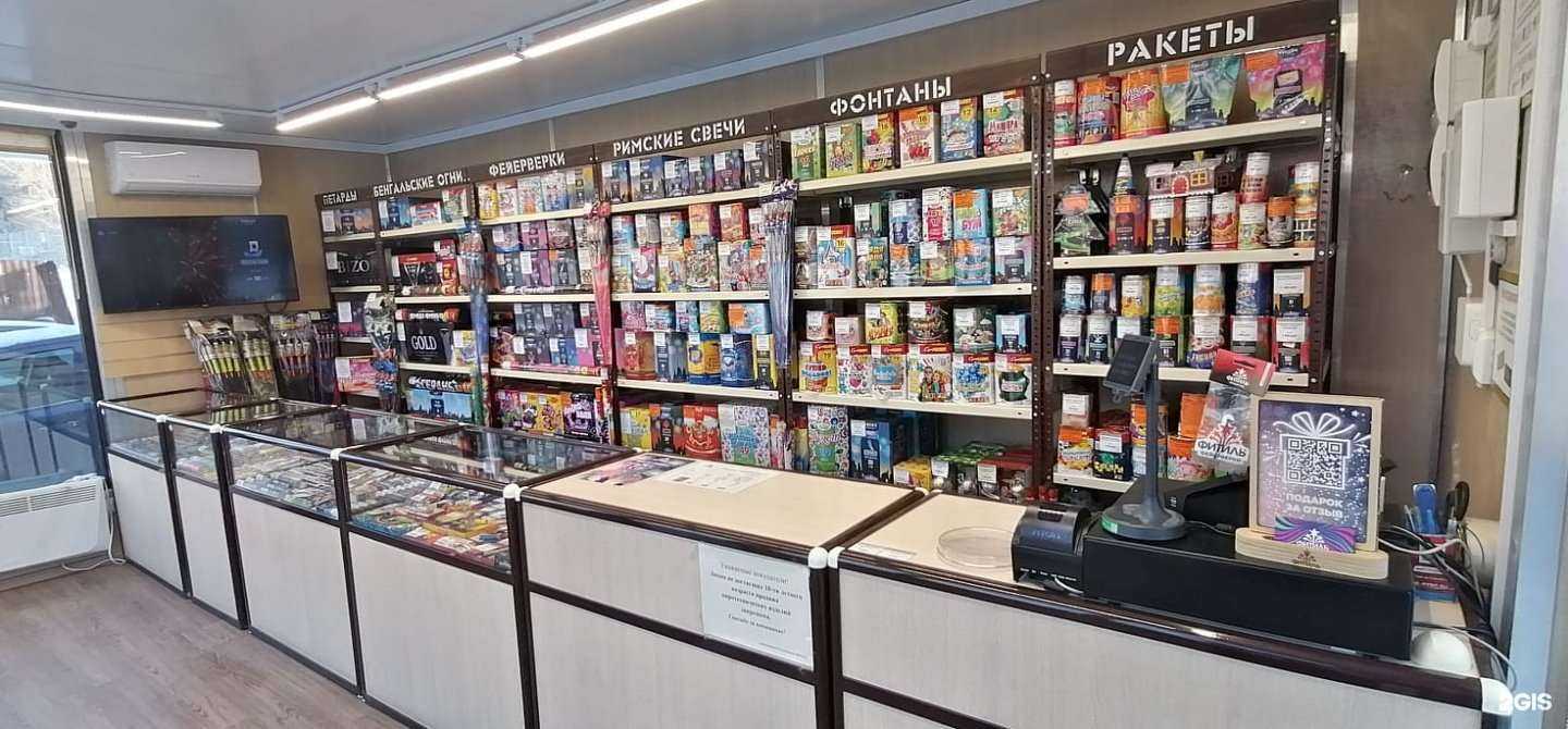 Отзывы на компанию Фитиль в Уфе c фото