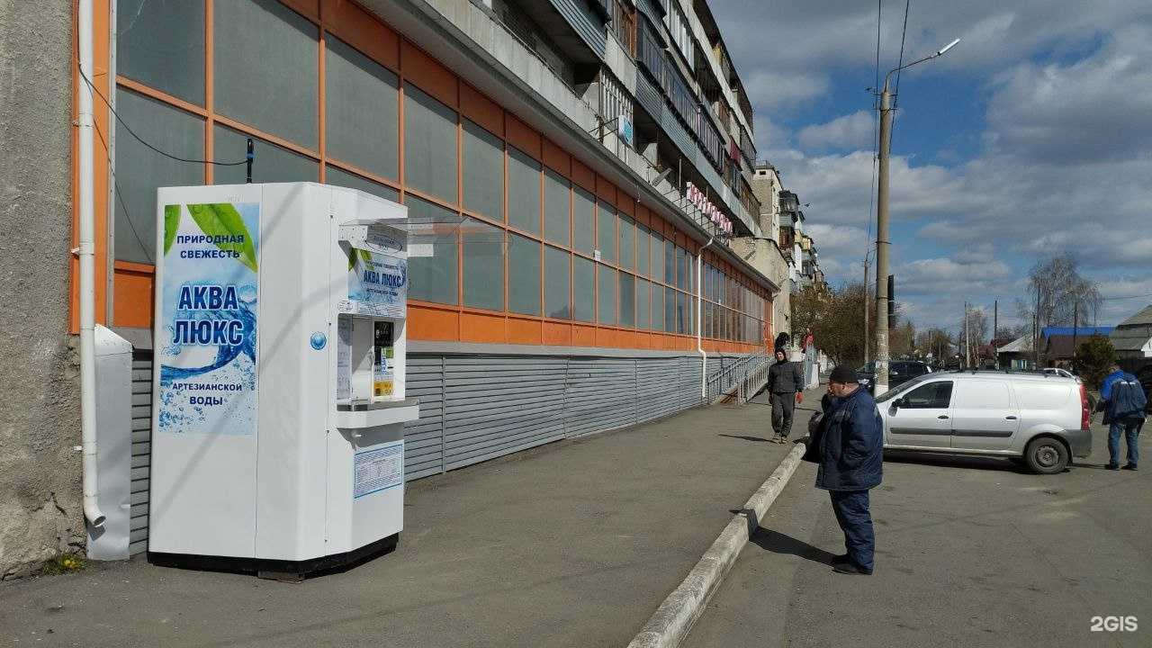 Отзывы на компанию Аква Люкс в Кургане c фото