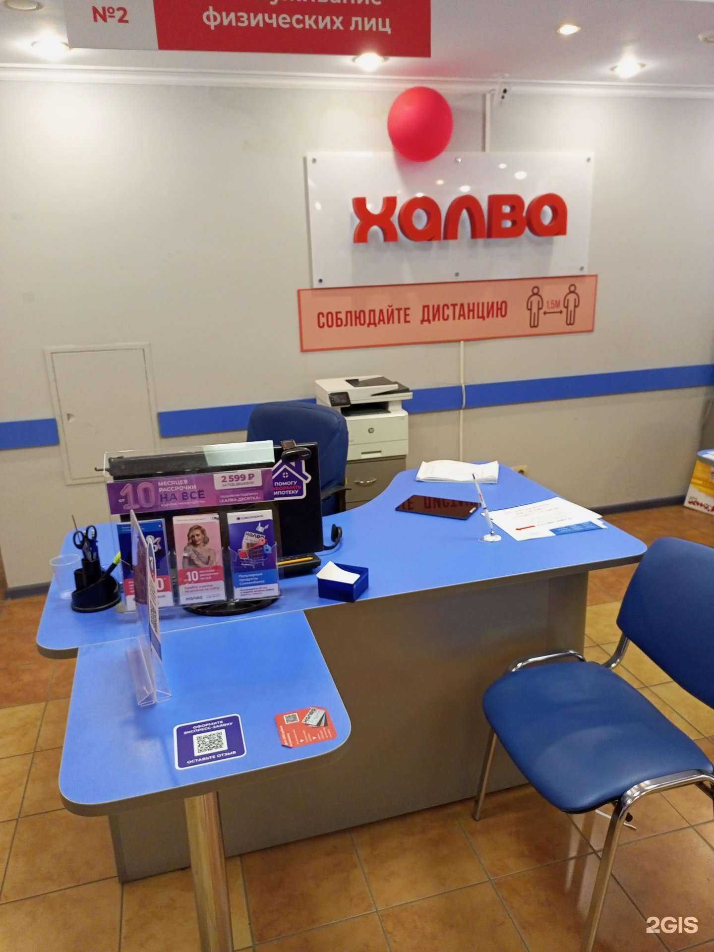 Отзывы на компанию Совкомбанк в г. Магнитогорск c фото