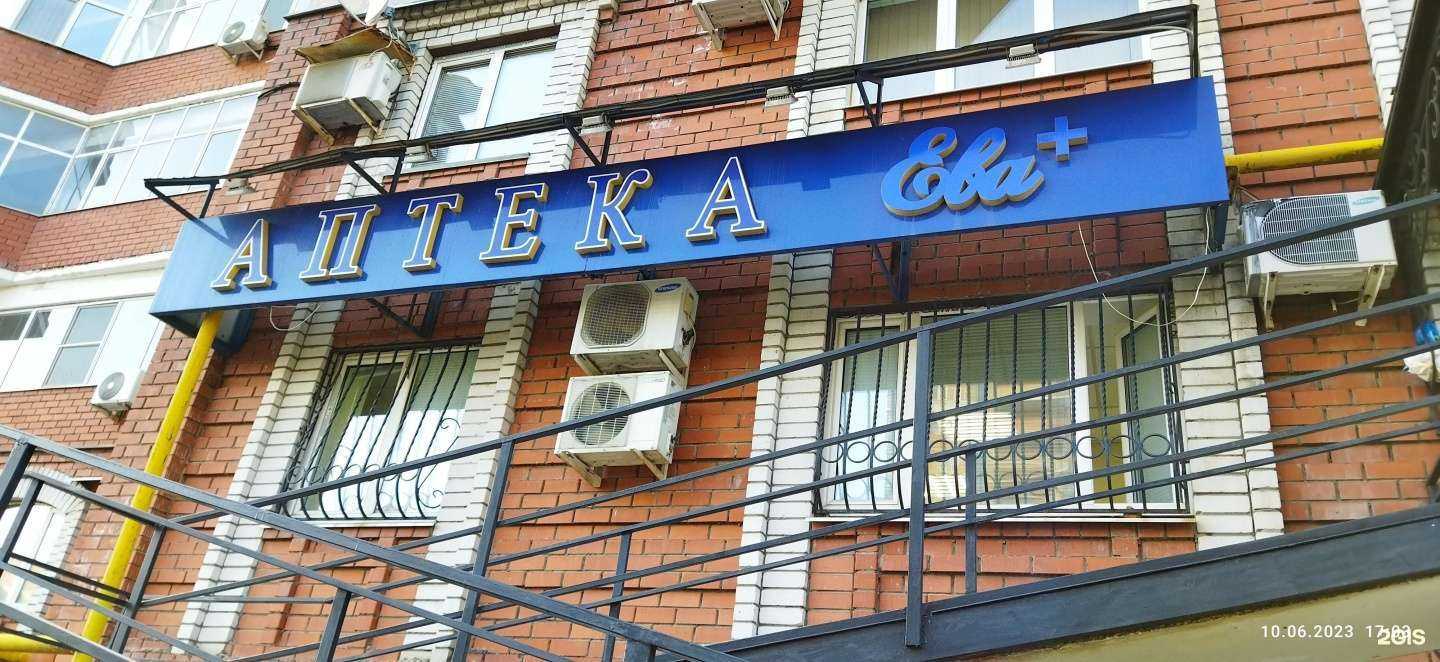 Отзывы на компанию Ева плюс в Казани c фото