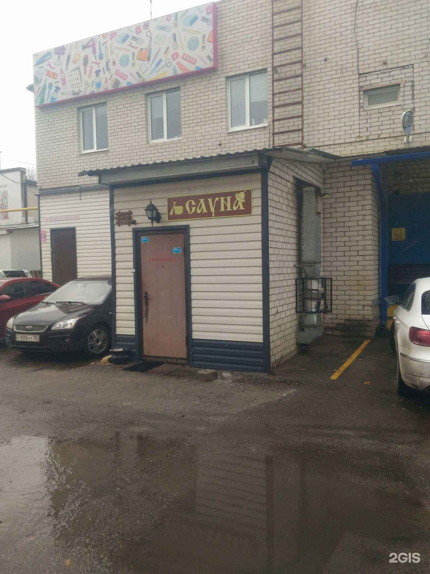 Отзывы на компанию Море в г. Воронеж c фото