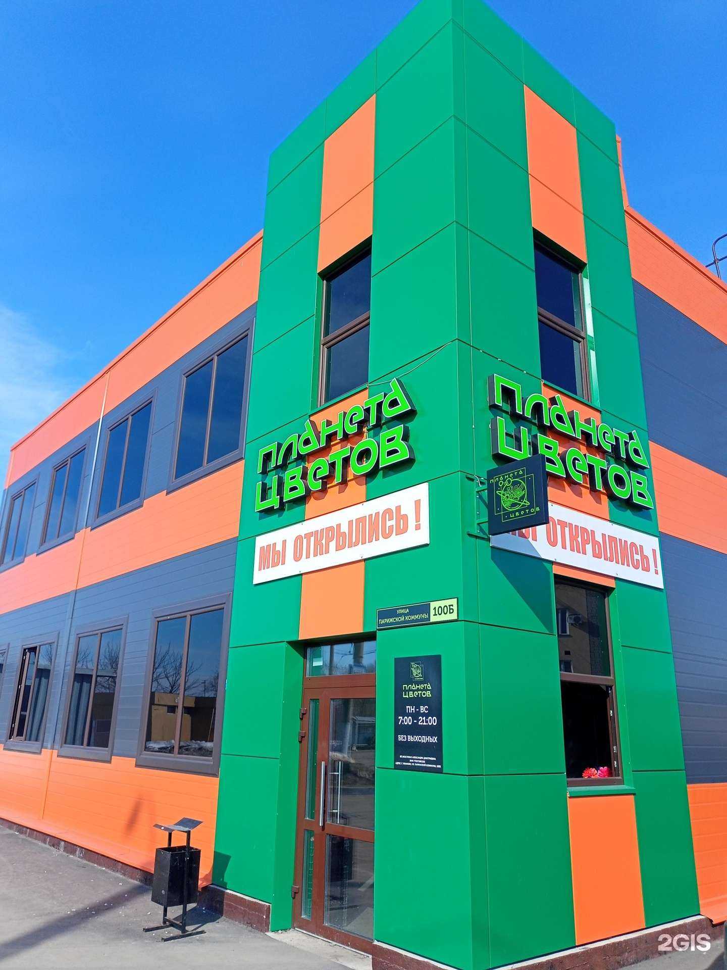 Отзывы на компанию Планета цветов в г. Иваново c фото