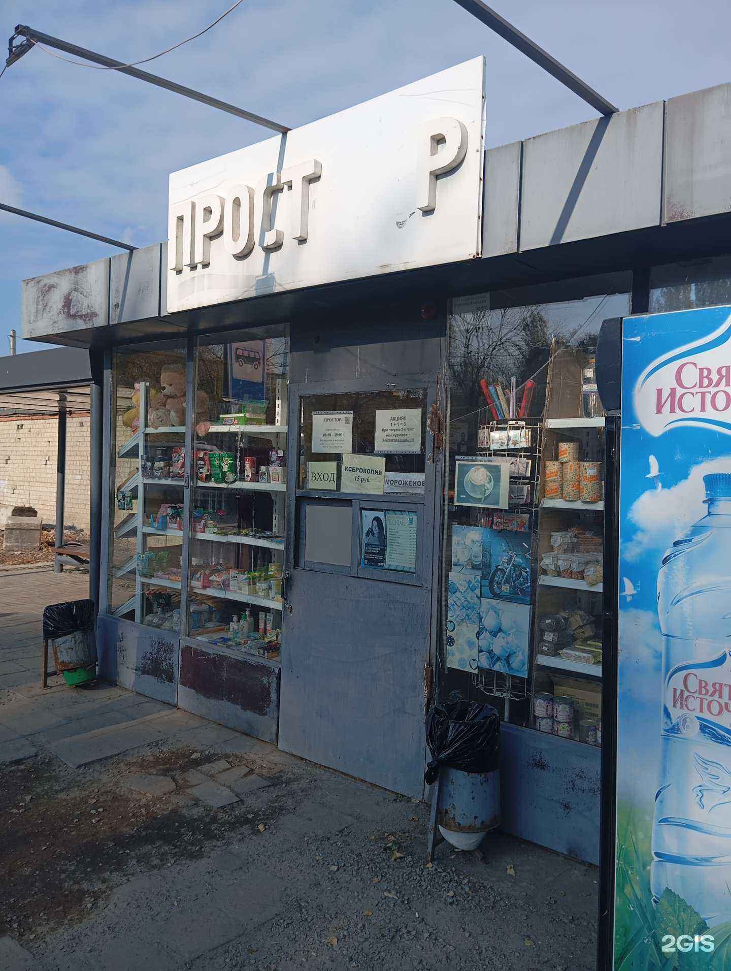 Отзывы на компанию Простор в Воронеже c фото