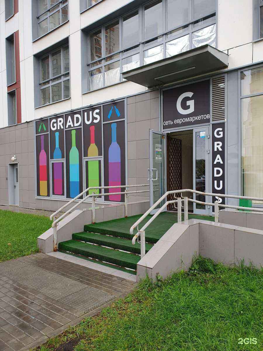 Отзывы на компанию Gradus в Балашихе c фото