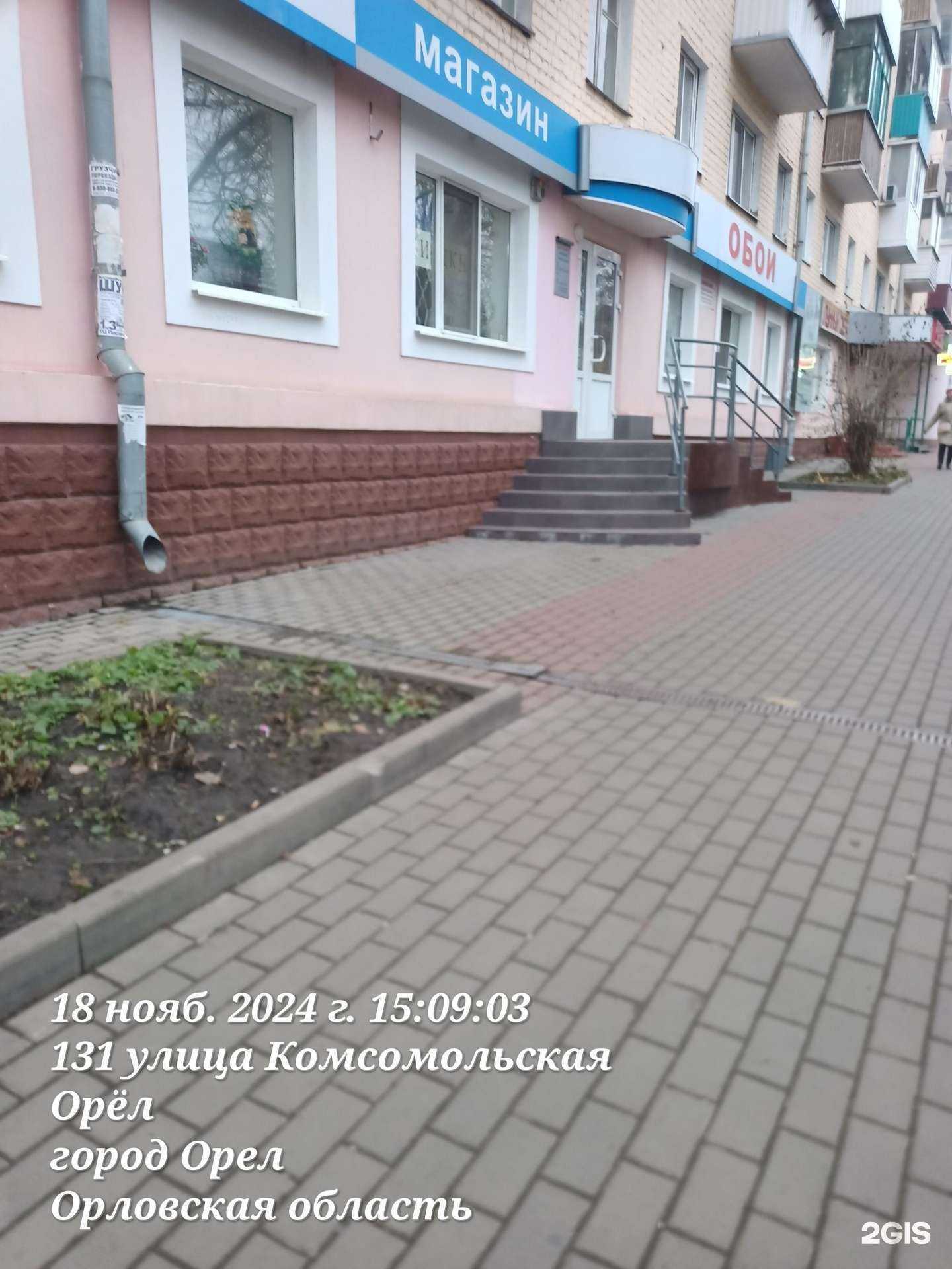 Отзывы на компанию Лунный свет в г. Орёл c фото