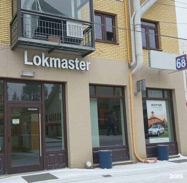 Отзывы на компанию Локмастер в г. Красноярск c фото