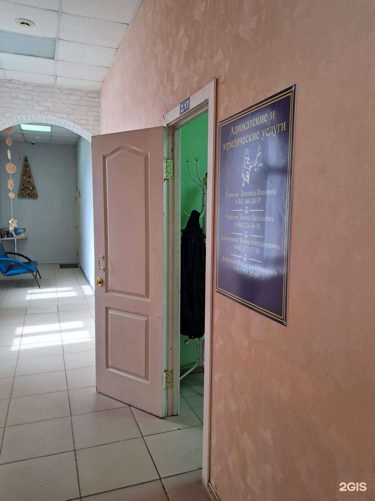 Отзывы на компанию Коллегия адвокатов в Канске c фото