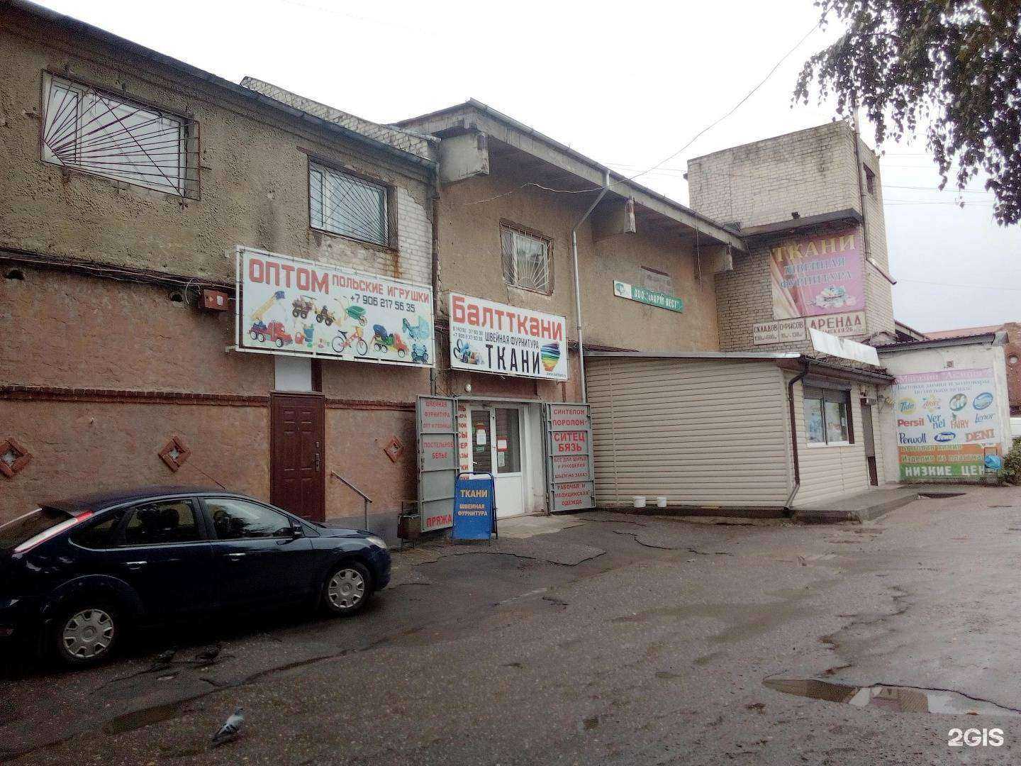 Отзывы на компанию Все для дома в Калининграде c фото - фотография 2 из 2