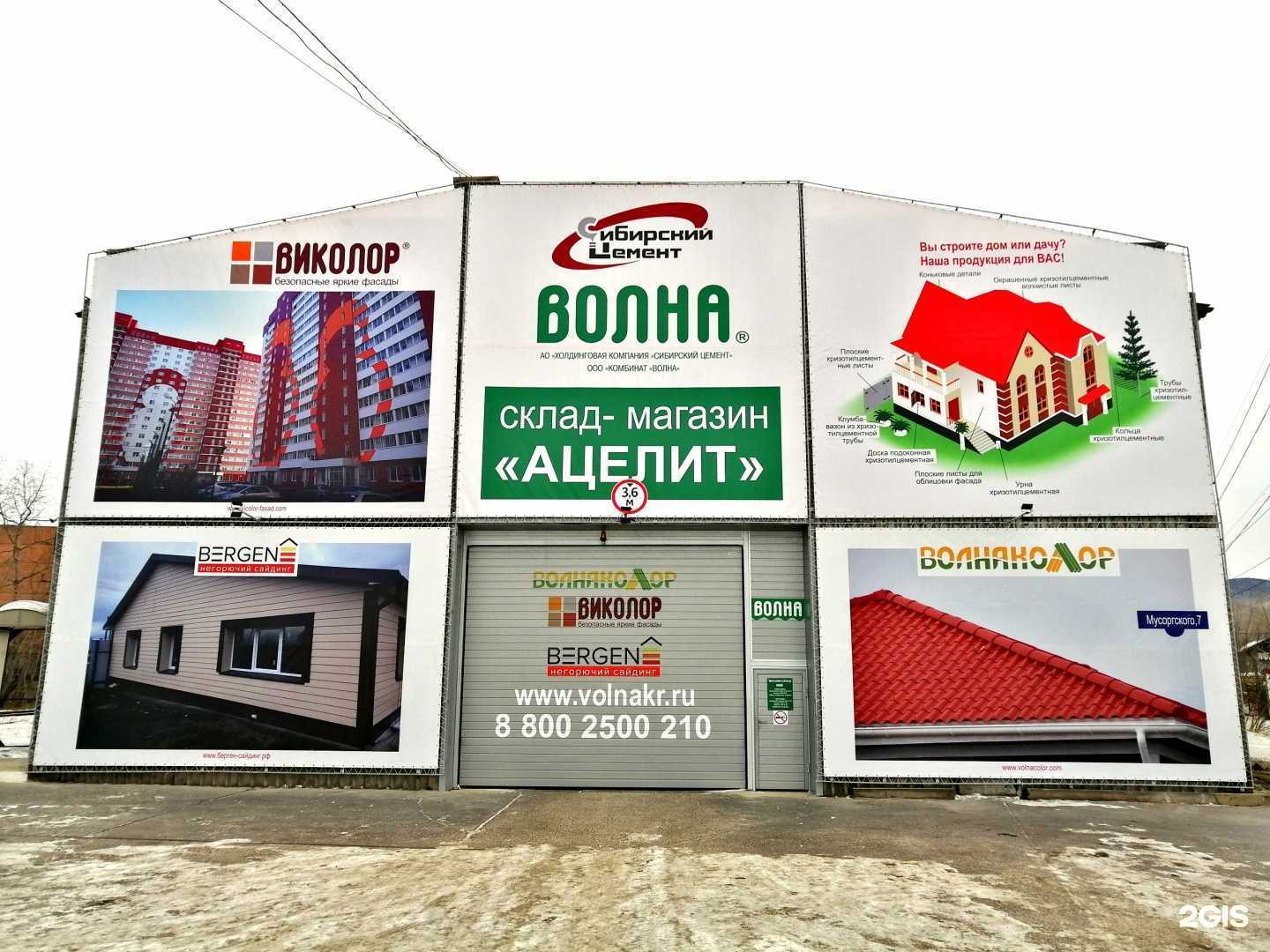 Отзывы на компанию Волна в г. Красноярск c фото