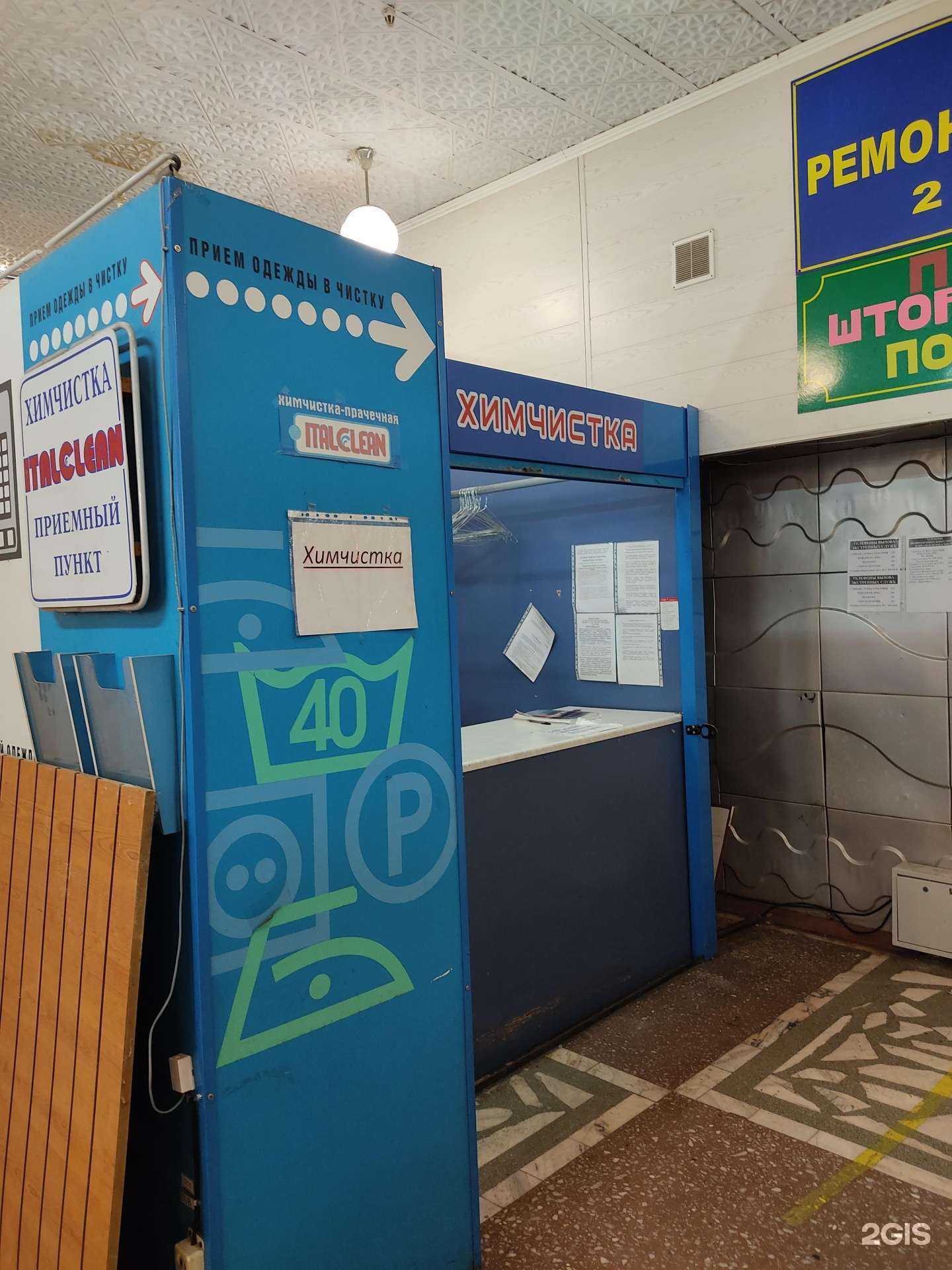 Отзывы на компанию Италклин в г. Красноярск c фото