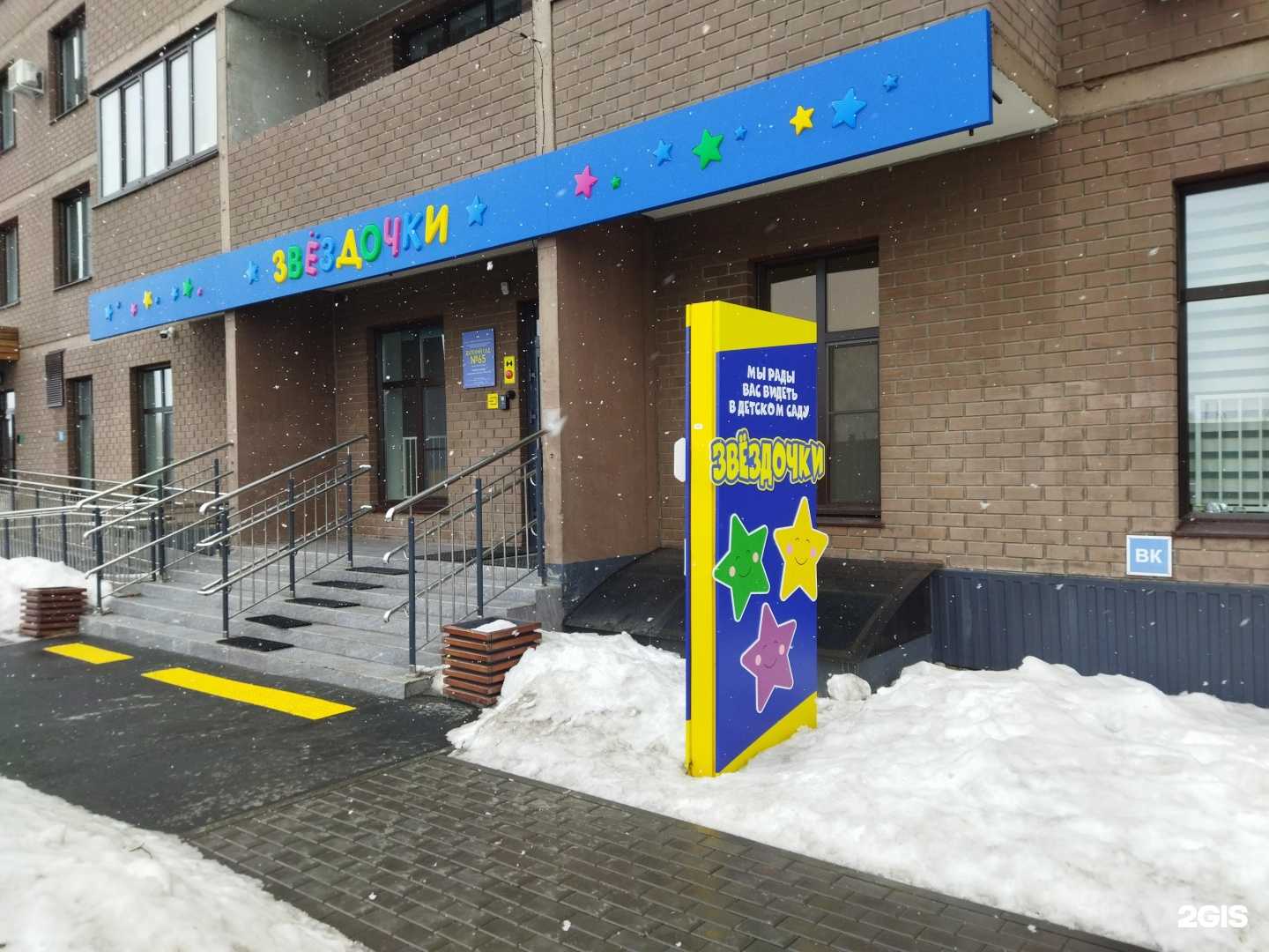 Отзывы на компанию Звёздочки в г. Тюмень c фото