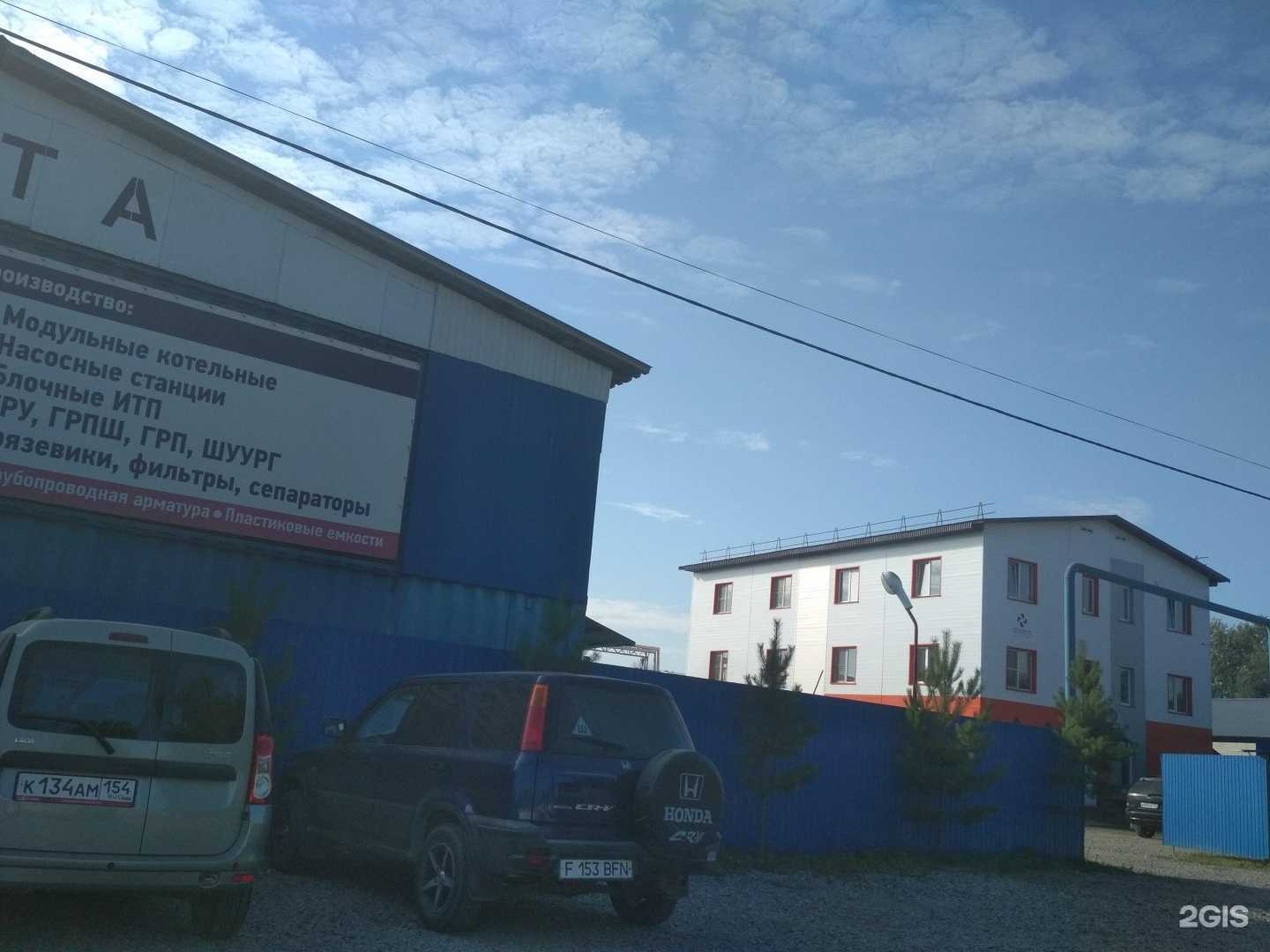 Отзывы на компанию Фарта-Энерджи в Новосибирске c фото - фотография 2 из 2