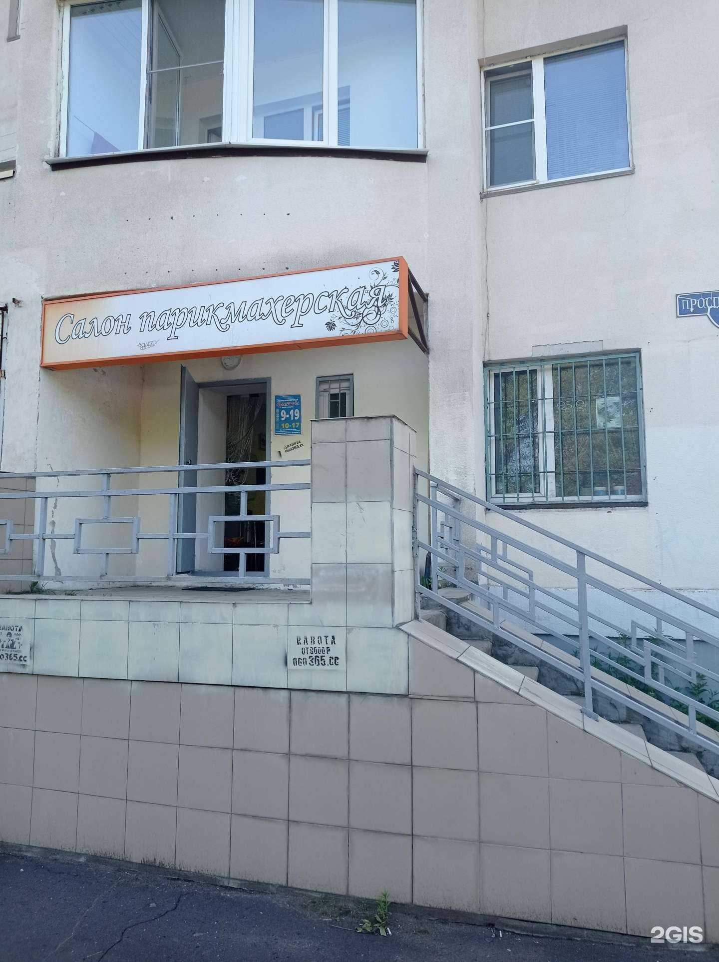 Отзывы на компанию Фристайл в Твери c фото