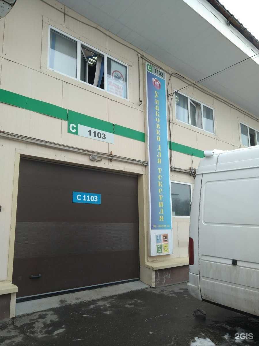 Отзывы на компанию Магазин упаковочных материалов в г. Иваново c фото