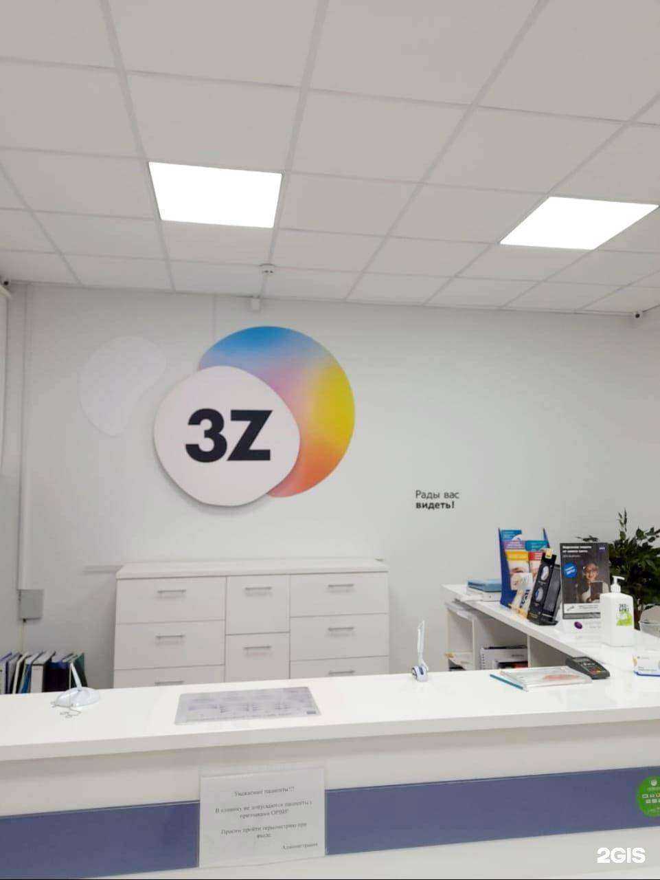 Отзывы на компанию 3Z - Прогрессивная офтальмология в г. Ейск c фото