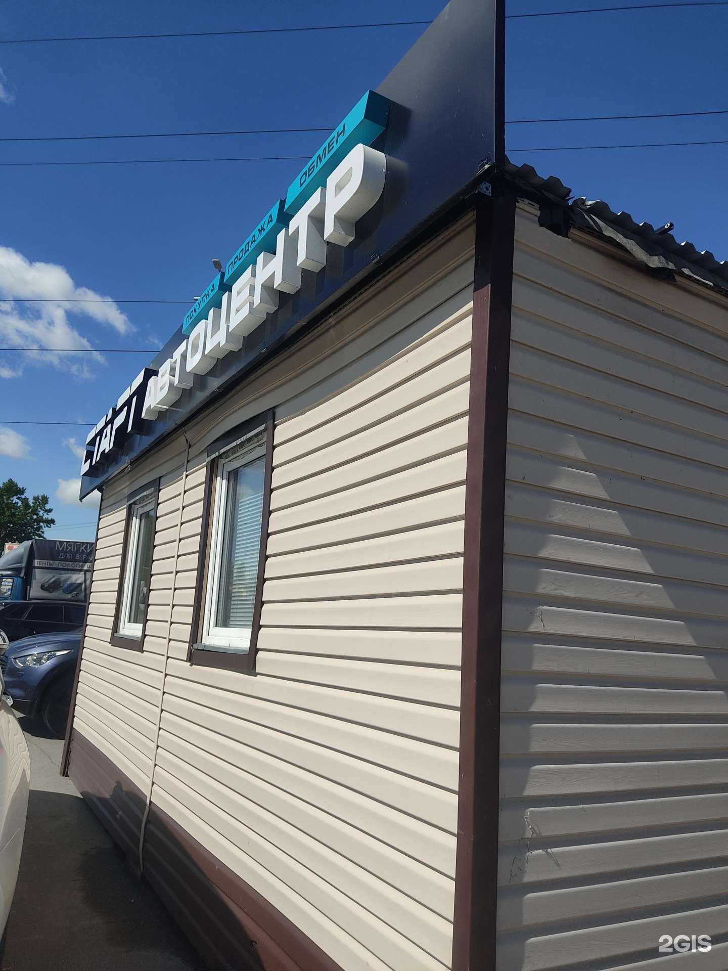 Отзывы на компанию Старт в Нижнем Новгороде c фото