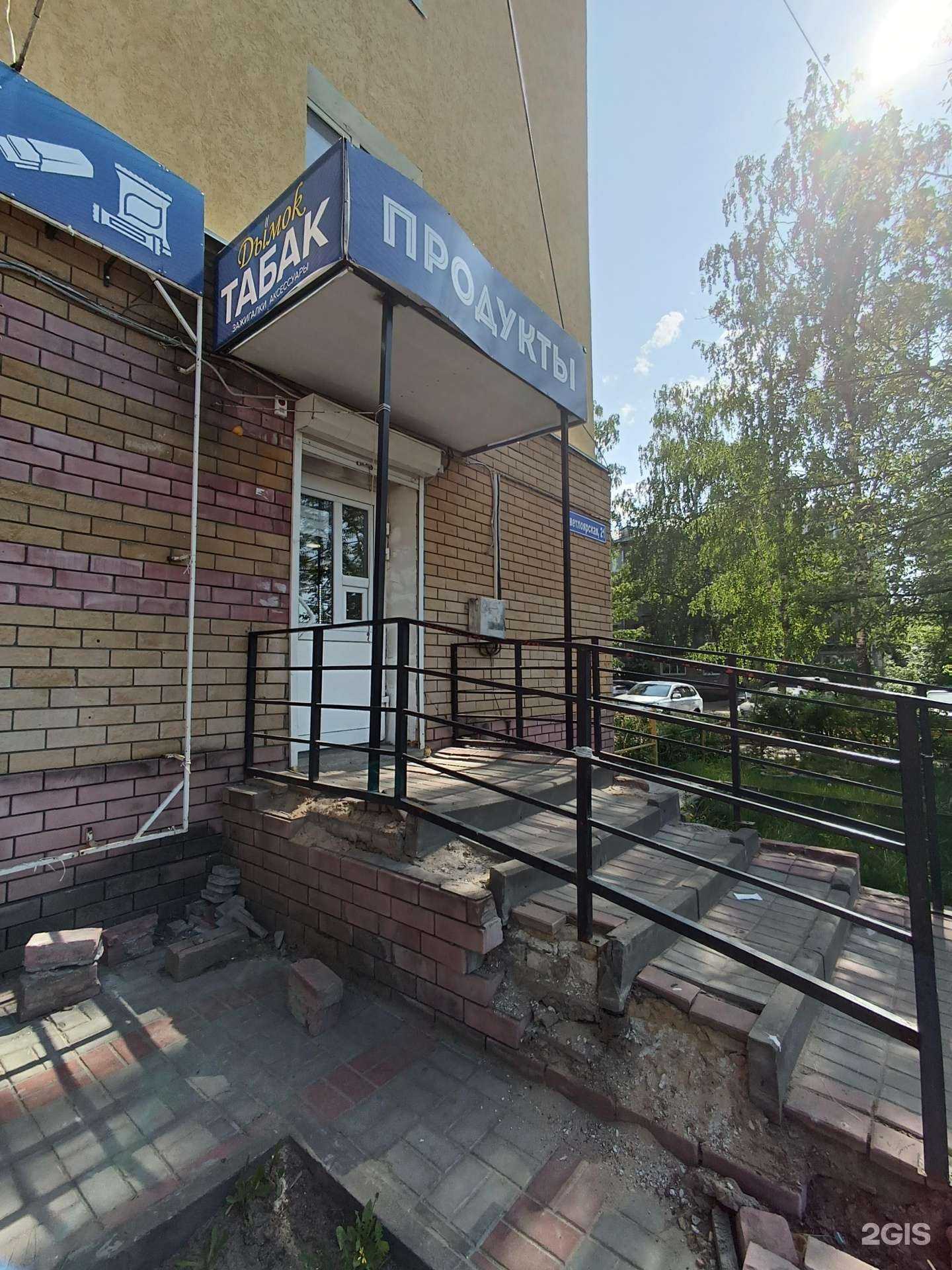 Отзывы на компанию Дымок в г. Нижний Новгород c фото