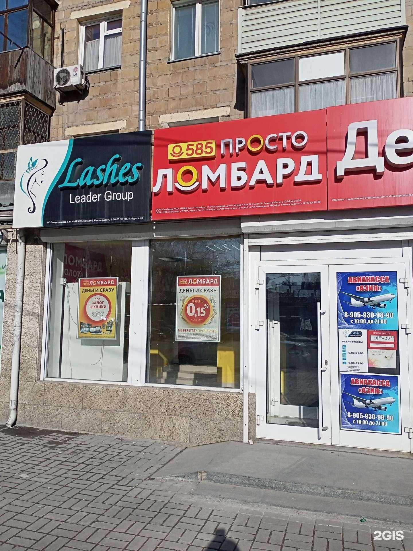 Отзывы на компанию Просто 585 в Новосибирске c фото