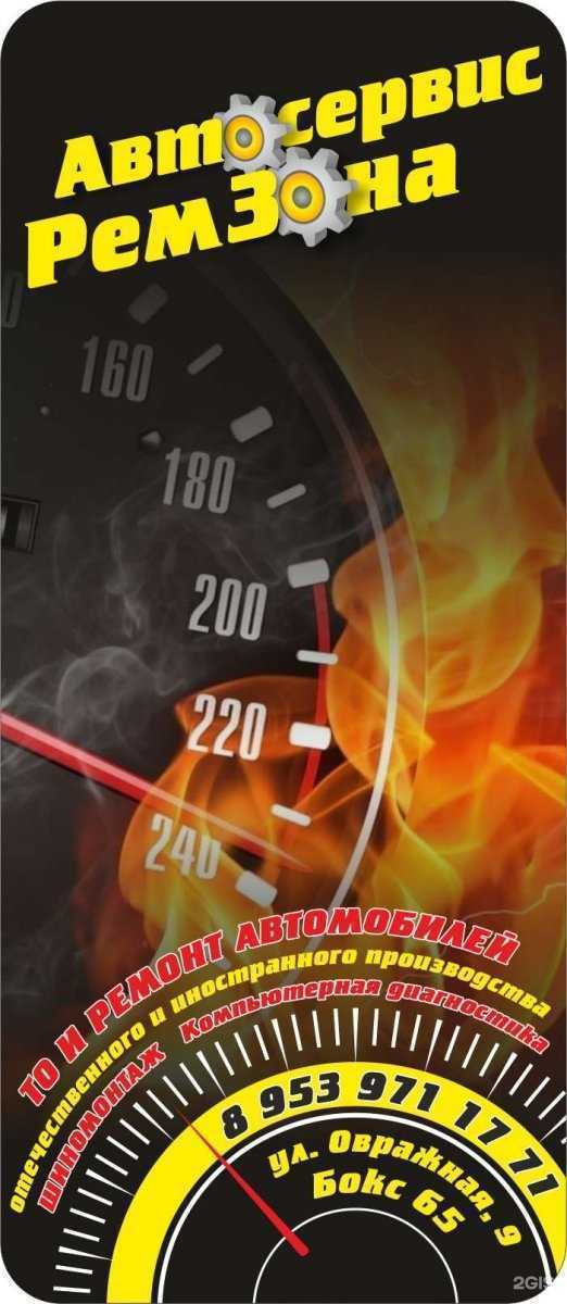 Отзывы на компанию РемЗона в г. Тула c фото