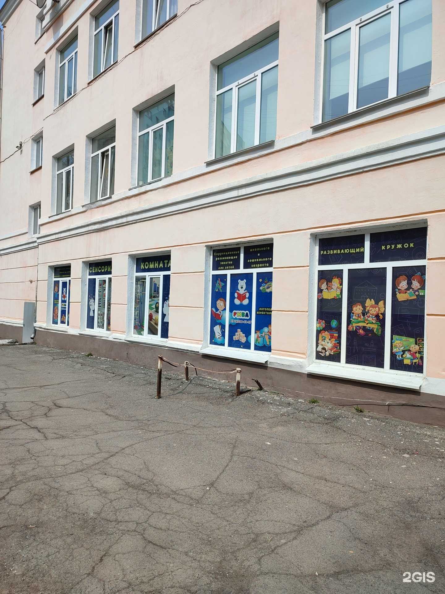 Отзывы на компанию Умка в Владивостоке c фото