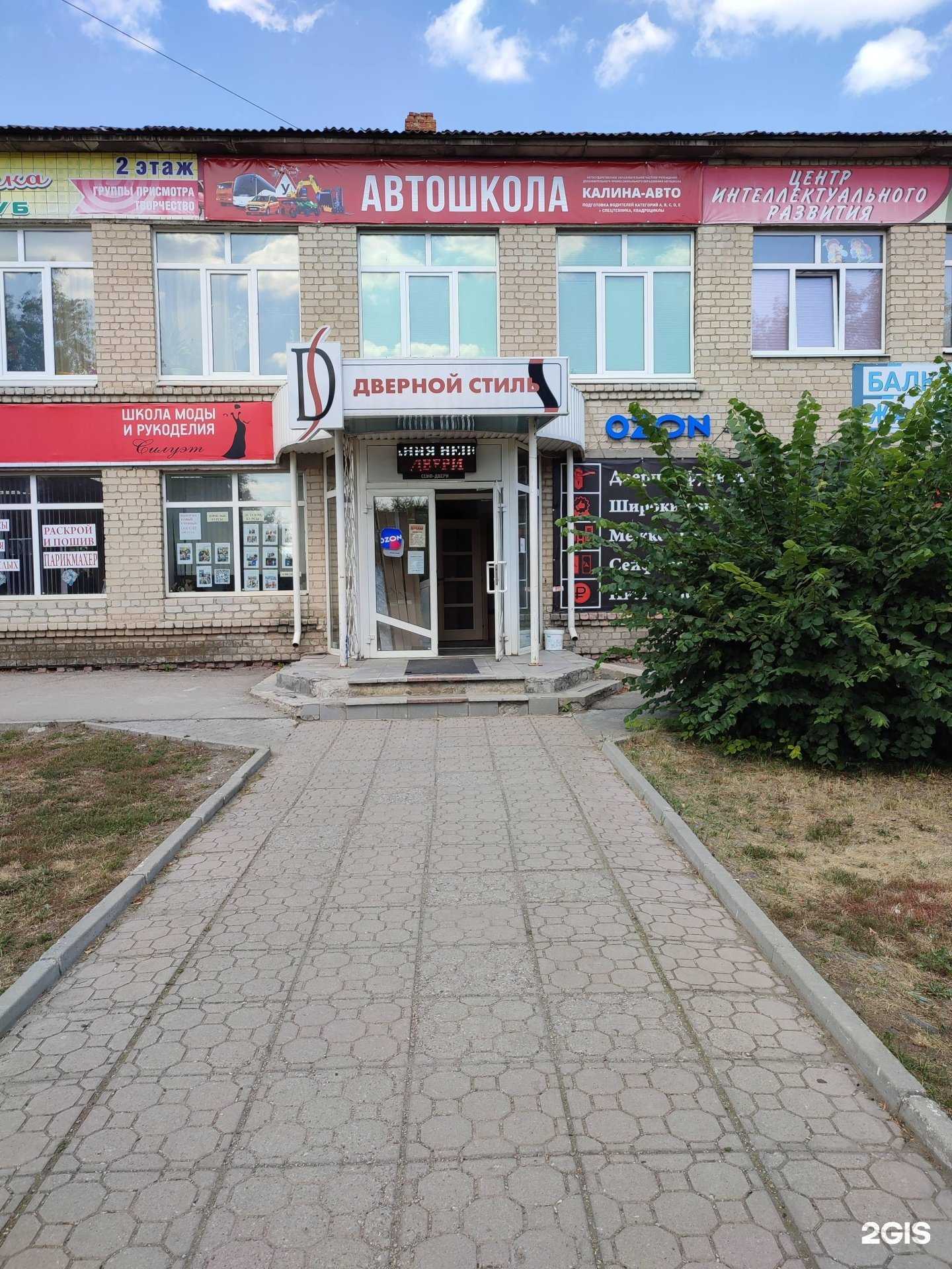 Отзывы на компанию Дверной стиль в Каменске-Уральском c фото