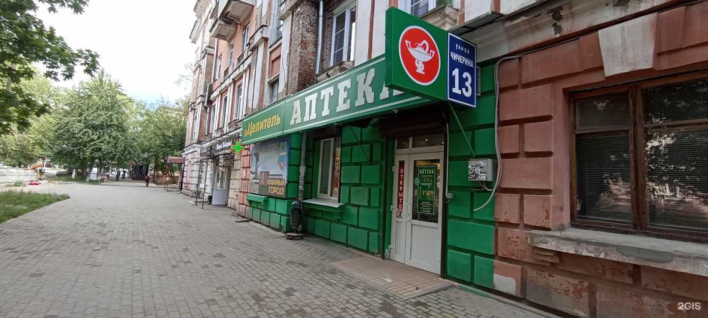 Отзывы на компанию Ваш целитель в г. Калуга c фото