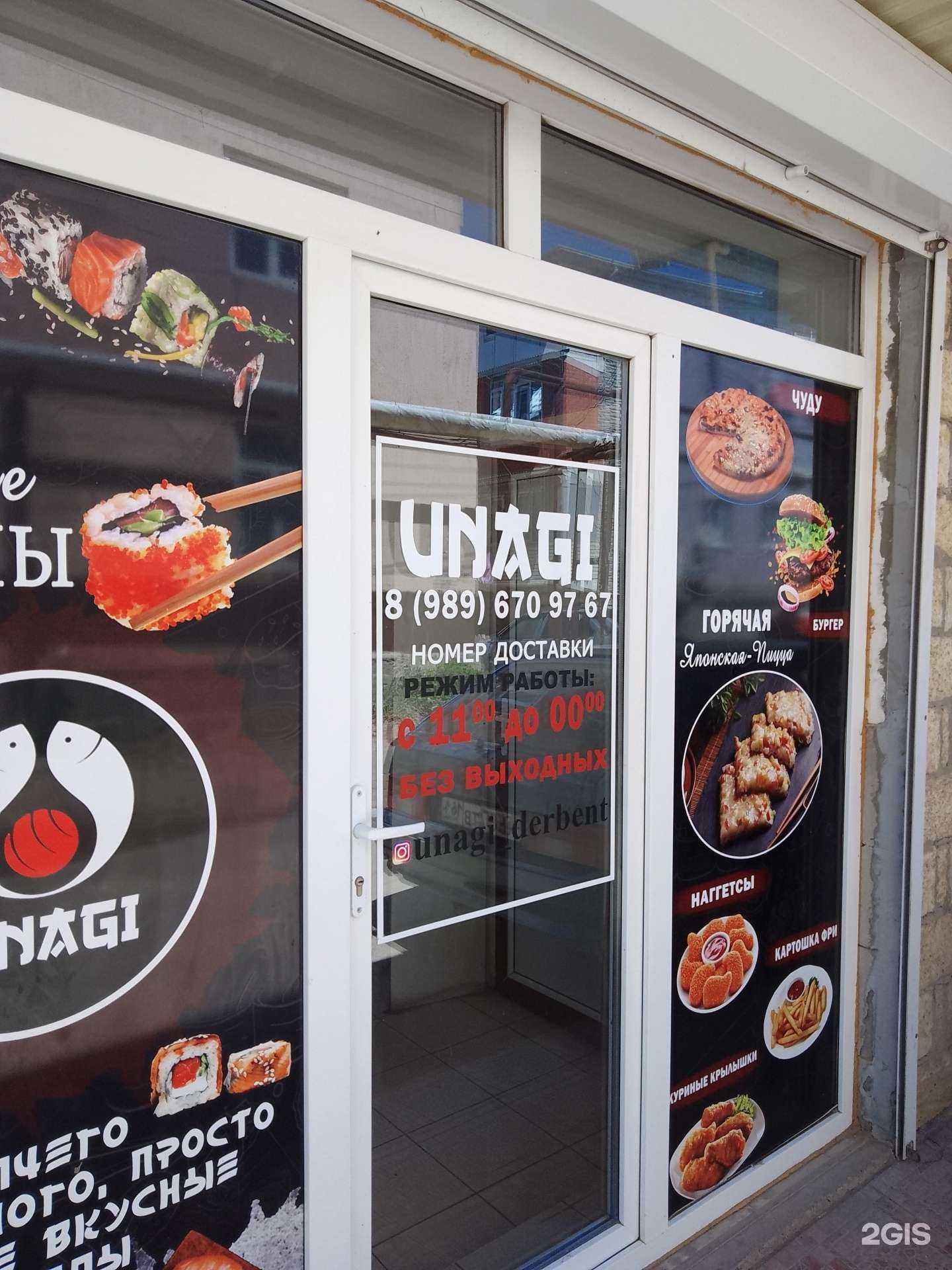 Отзывы на компанию Unagi в Дербенте c фото