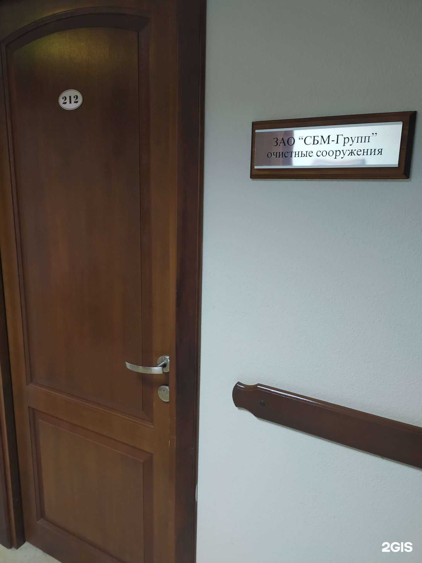 Отзывы на компанию Сбм-Сочи в Сочи c фото