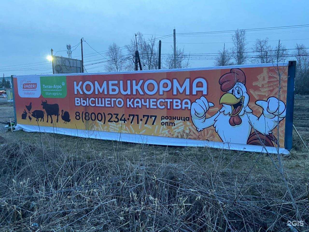 Отзывы на компанию Компания по продаже комбикорма в г. Омск c фото