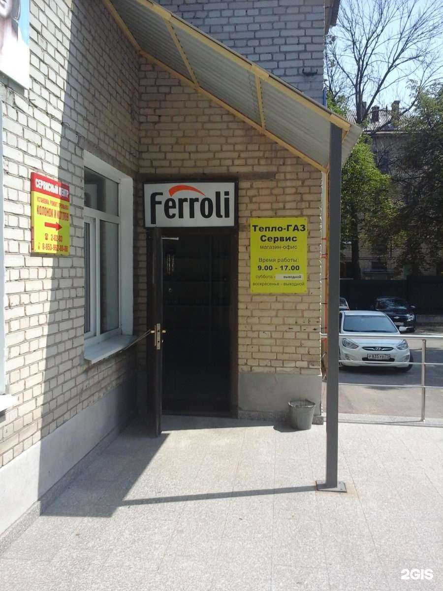 Отзывы на компанию Тепло-газ сервис в г. Новомосковск c фото