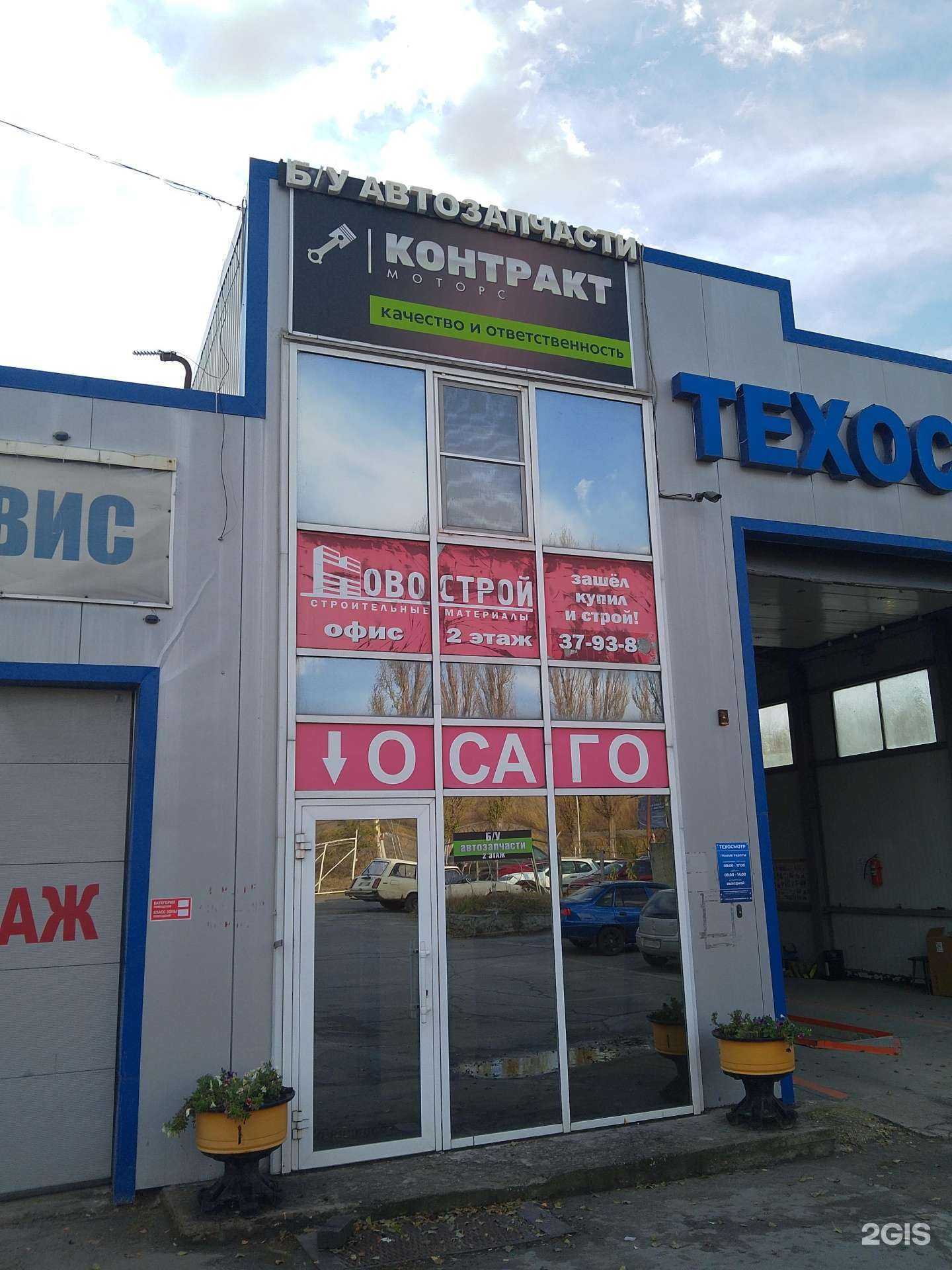 Отзывы на компанию Контракт моторс в г. Липецк c фото