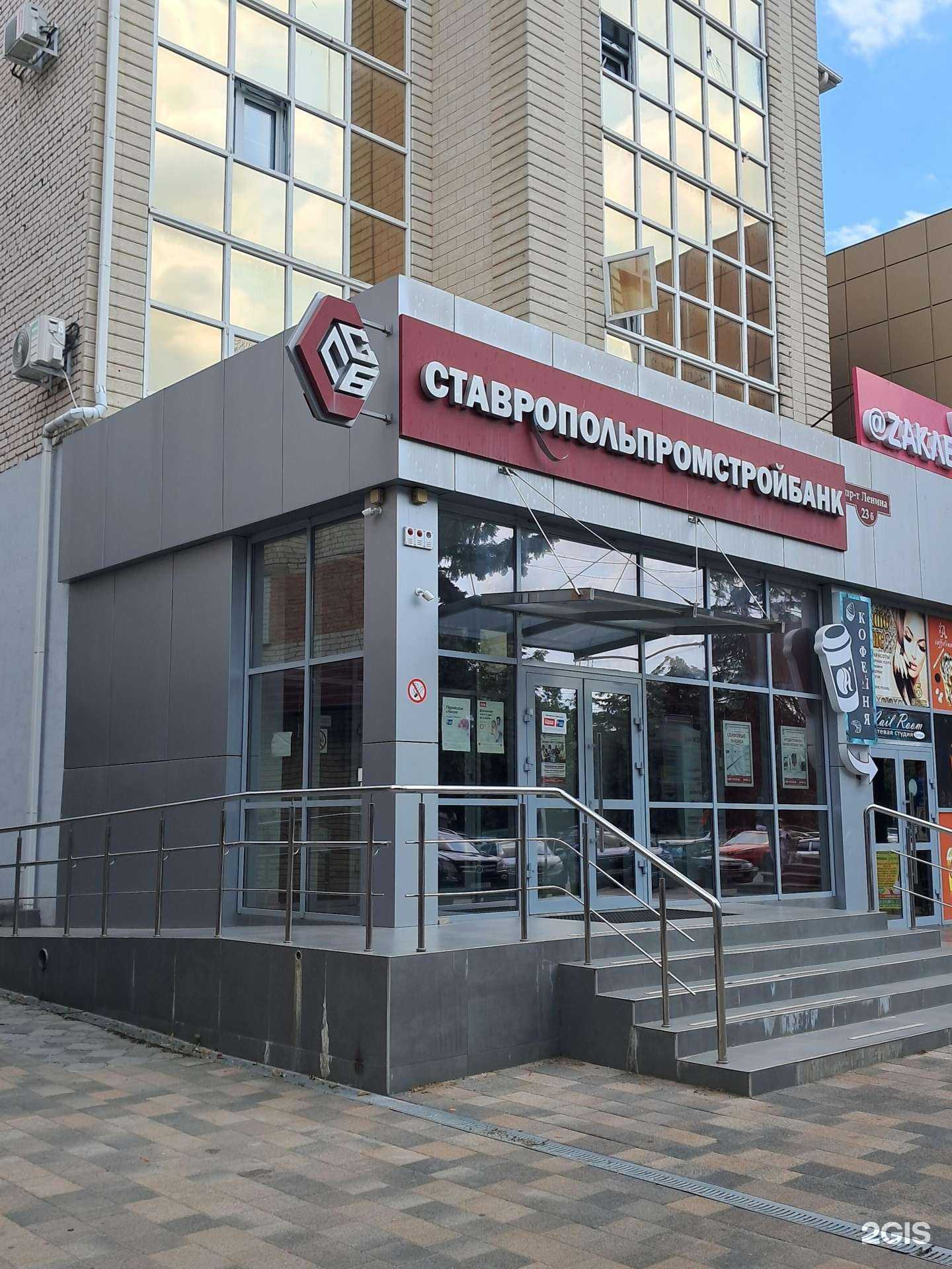 Отзывы на компанию Ставрополье в г. Черкесск c фото