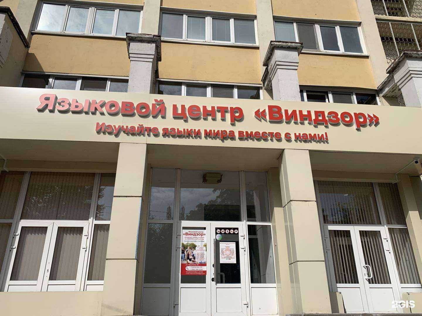 Отзывы на компанию Виндзор в Белгороде c фото