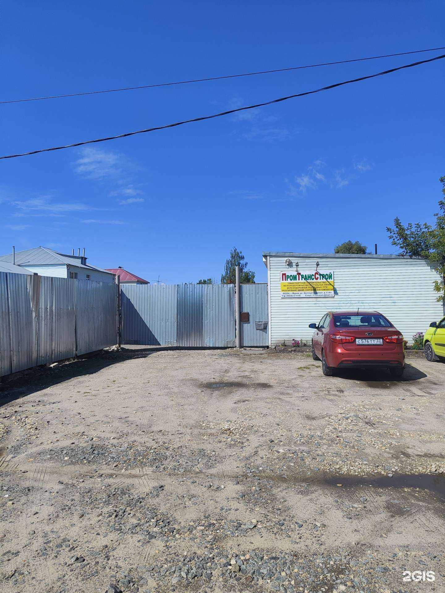 Отзывы на компанию ПромТрансСтрой в г. Муром c фото