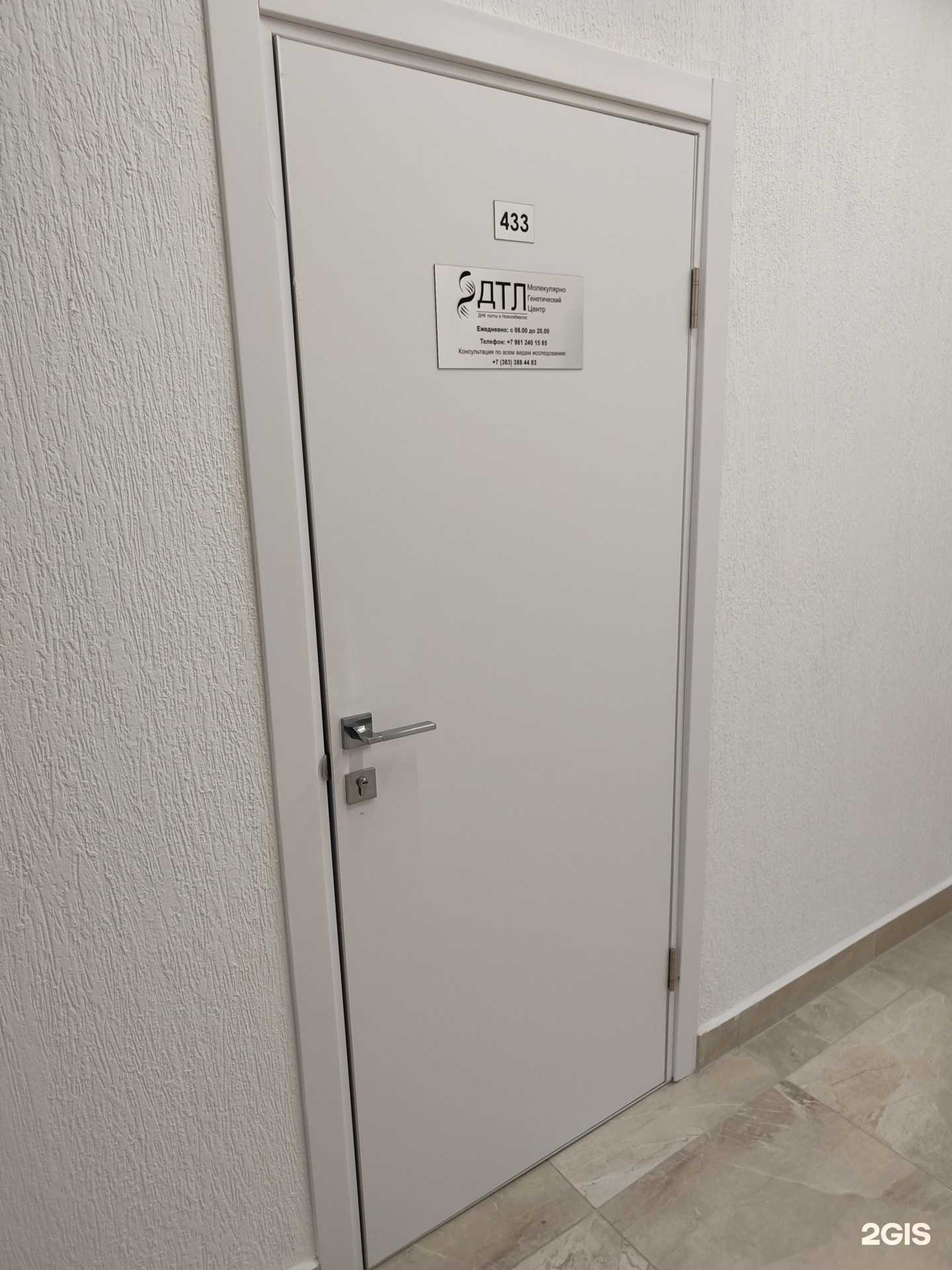 Отзывы на компанию Дтл в Новосибирске c фото