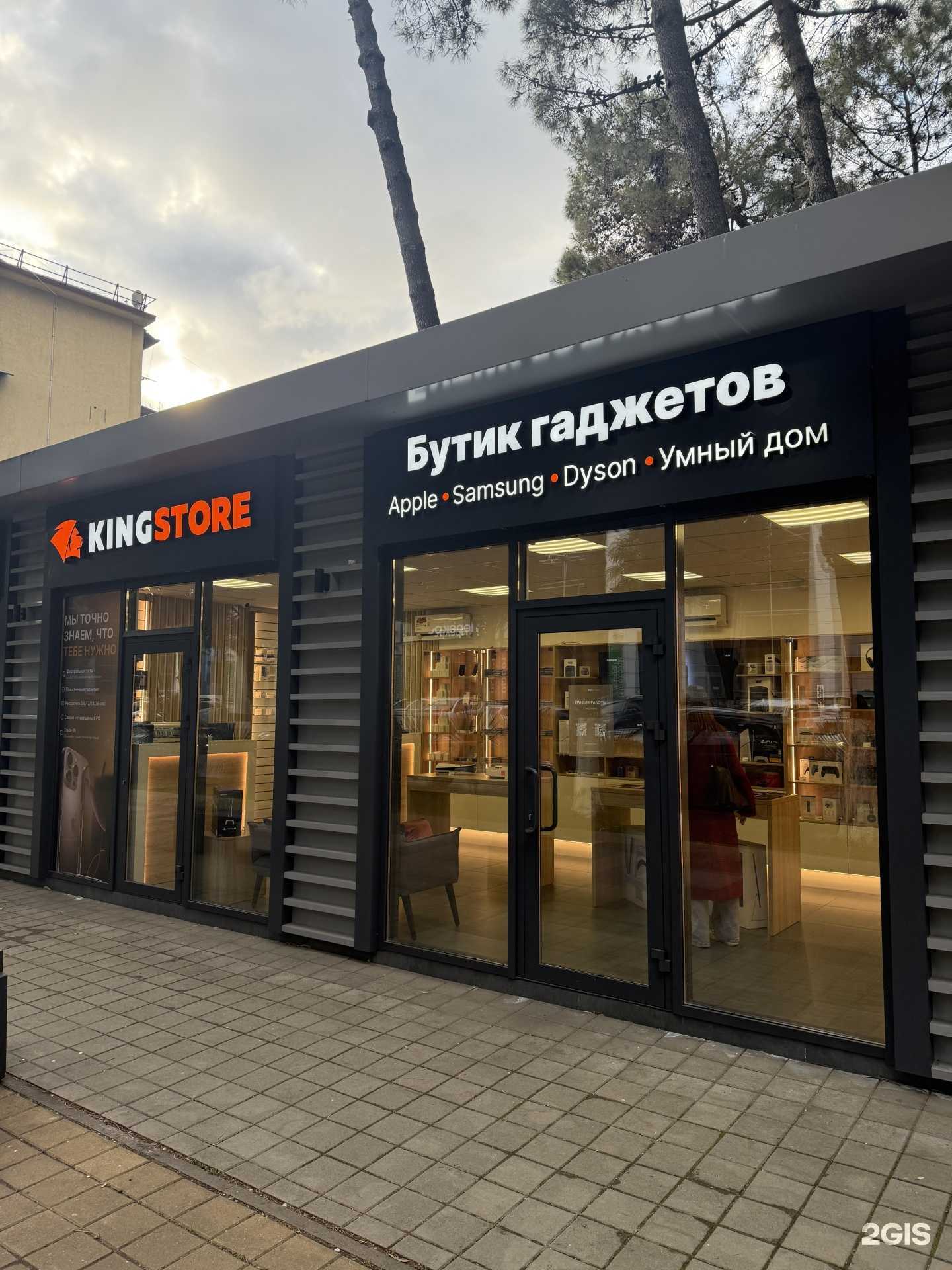 Отзывы на компанию King Store в Сочи c фото